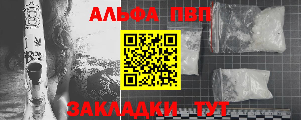 Alpha PVP Соль Дедовск