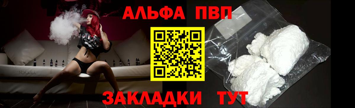 APVP VHQ  Вход с VPN  Альфа ПВП мука  A PVP СК КРИС  Alpha-PVP  Дедовск 