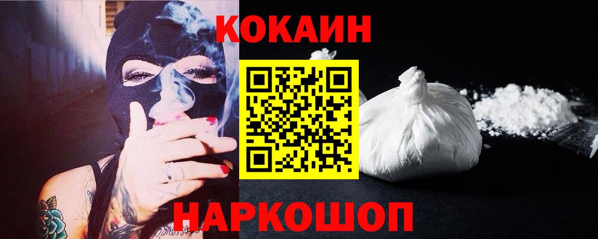 КОКАИН Эквадор Дедовск