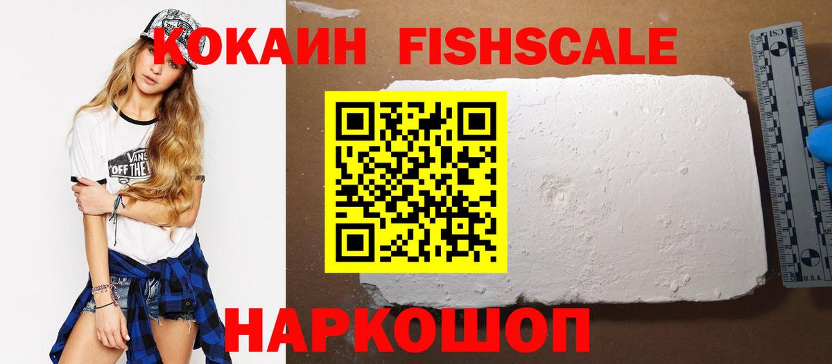 Дедовск  Кокаин Эквадор  Cocaine 98%  Кокаин  Вход с VPN 