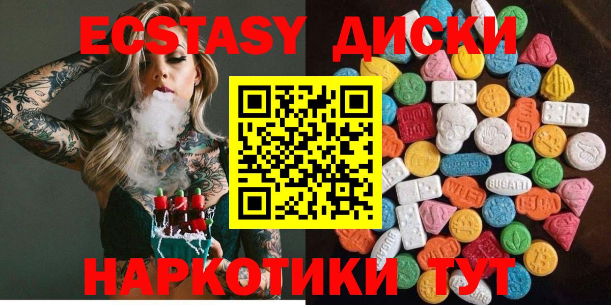 ЭКСТАЗИ DUBAI  Ecstasy бентли  маркетплейс какой сайт  Дедовск  Вход с VPN  дарнет шоп 