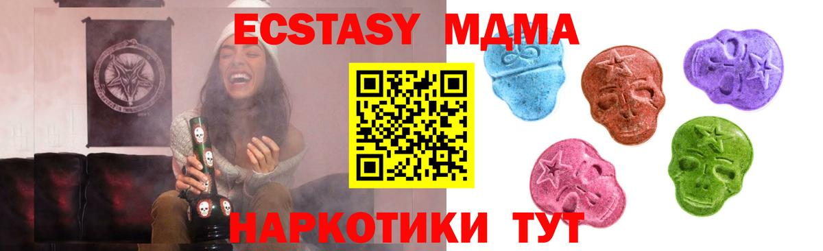 ЭКСТАЗИ mix Дедовск