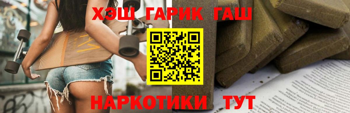 Гашиш гашик Дедовск