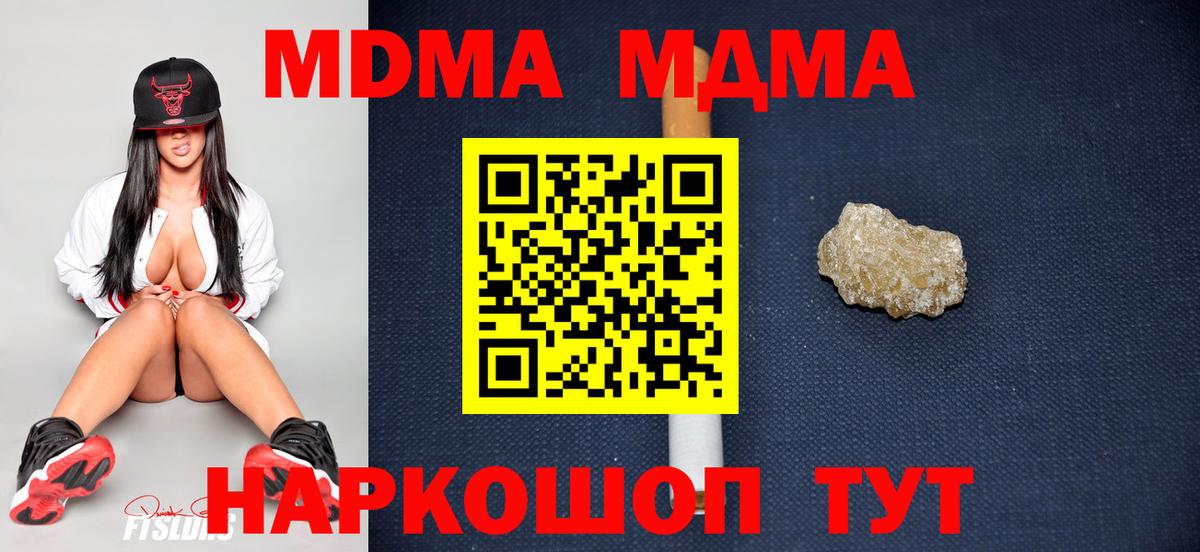 MDMA кристаллы  МДМА кристаллы  МДМА  Дедовск  Вход с VPN 