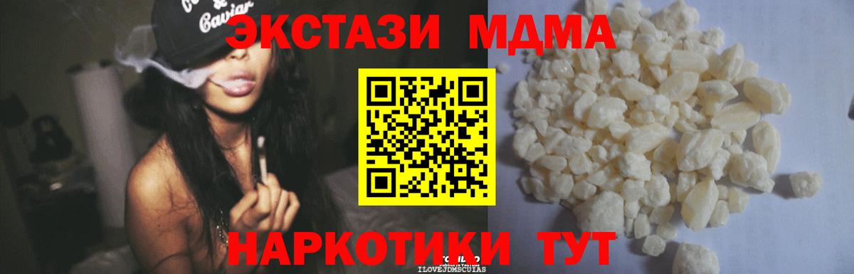 МДМА crystal Дедовск
