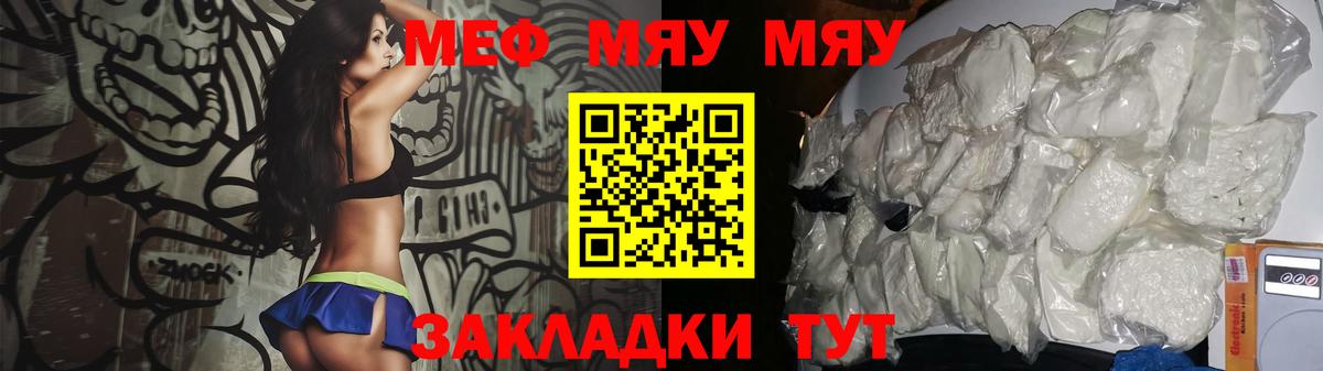 Мефедрон мука Дедовск