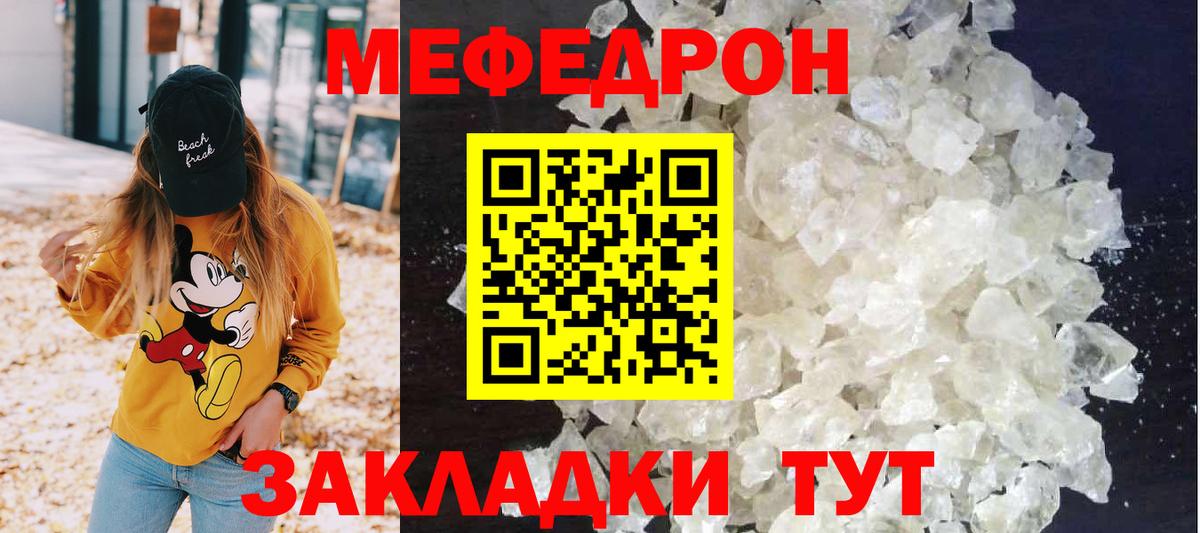 Меф  Меф mephedrone  Вход с VPN  Дедовск 