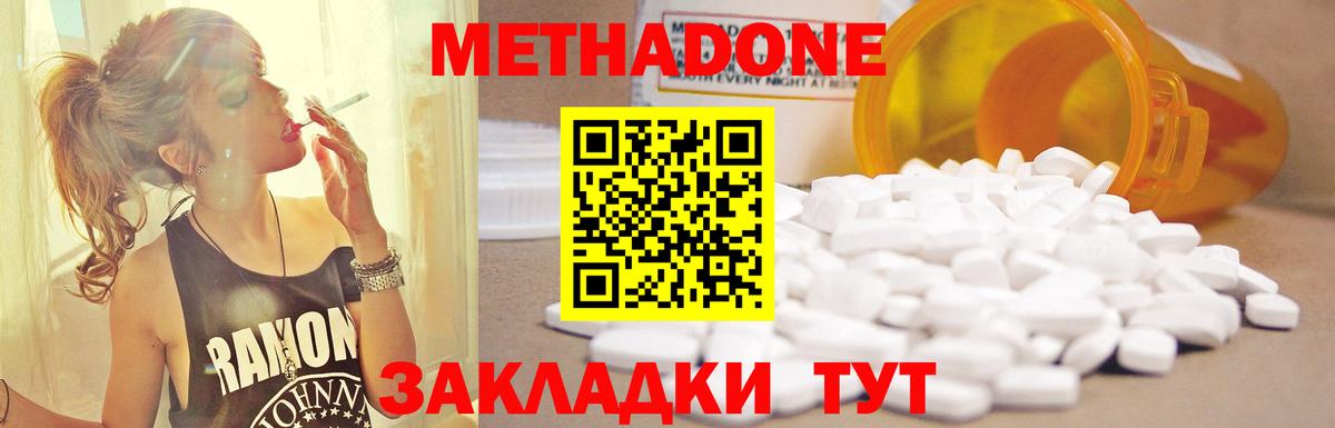 Дедовск  Метадон VHQ  МЕТАДОН methadone  Вход с VPN 