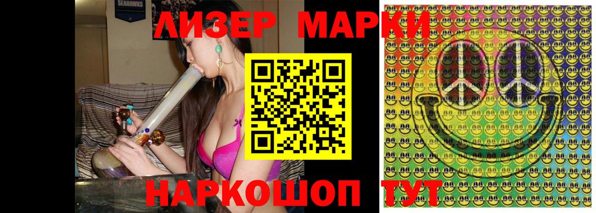 Марки NBOMe 1500мкг  Вход с VPN  Марки NBOMe 1500мкг  Дедовск 