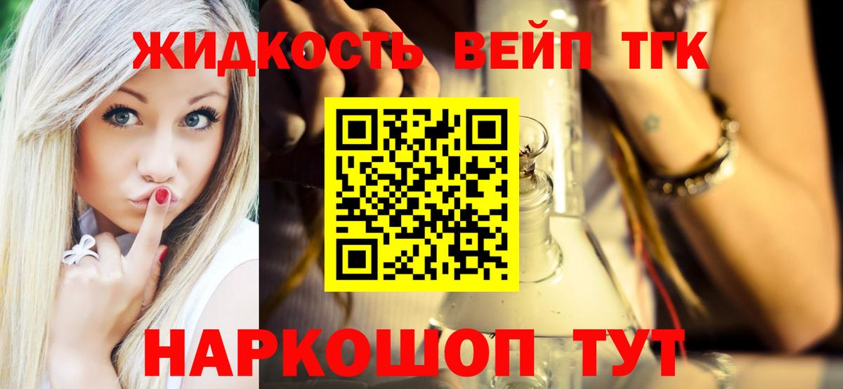 ТГК Wax Дедовск